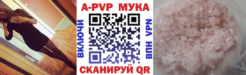 Купить где  Апшеронск  Alpha-PVP СК 