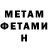 Метамфетамин мет Igor Bogordetski
