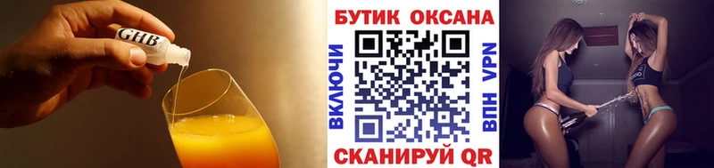 БУТИРАТ BDO  Купить где  Апшеронск 