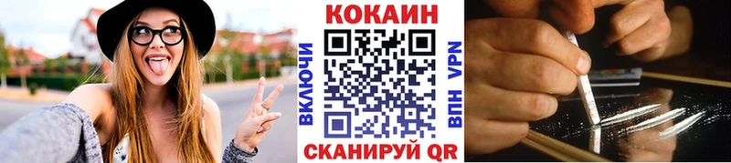 Купить Апшеронск Кокаин Fish Scale
