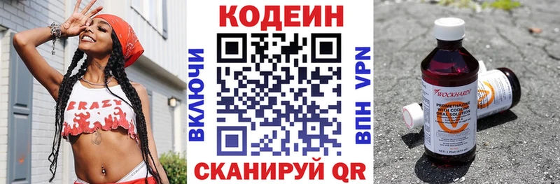 Кодеиновый сироп Lean Purple Drank  Купить  Апшеронск 