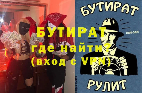 бутират Армянск