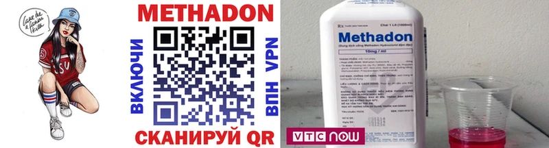 МЕТАДОН VHQ  Купить  Апшеронск 